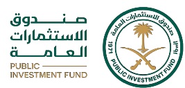 صندوق الاستثمارات العامة